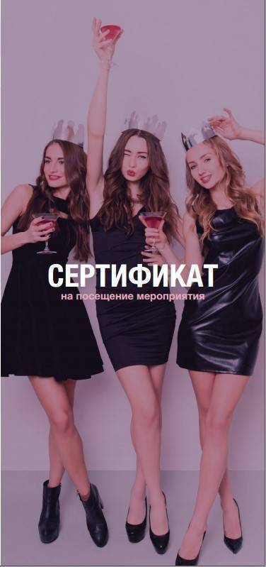 Буклет+сертификат Eromantica, 10 шт
