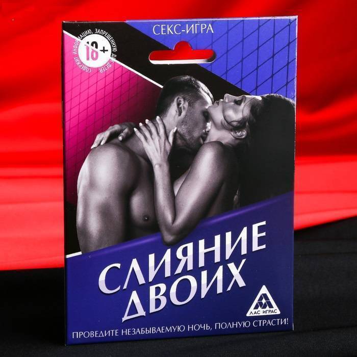 Игра секс "Слияние двоих"