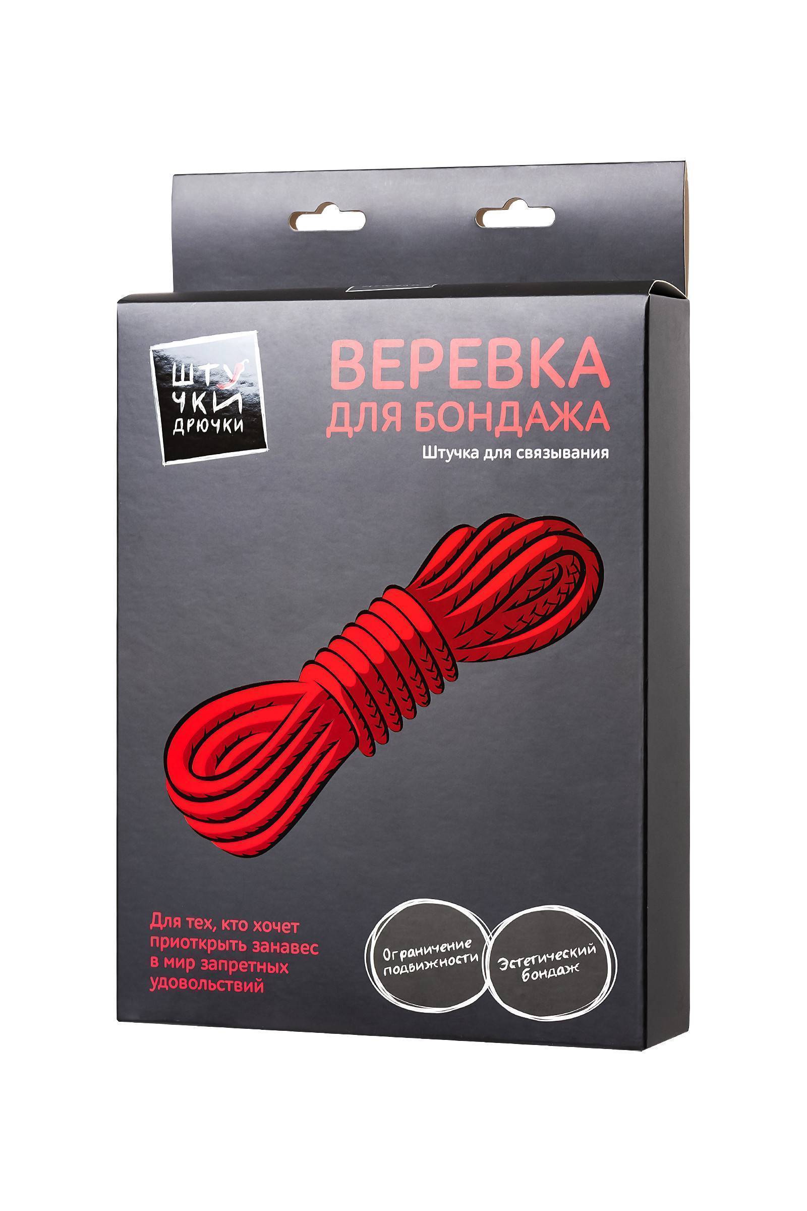 Веревка для бондажа Штучки-дрючки, текстиль, красная, 100 см. Красный Штучки-дрючки