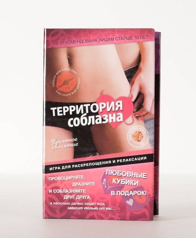 Игра ''Территория соблазна'' фанты+2 темат.кубика
