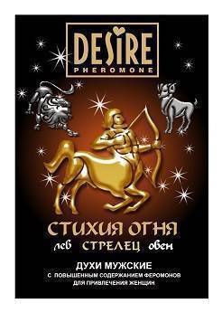 Духи Desire Зодиак СТРЕЛЕЦ муж.5мл.бокс