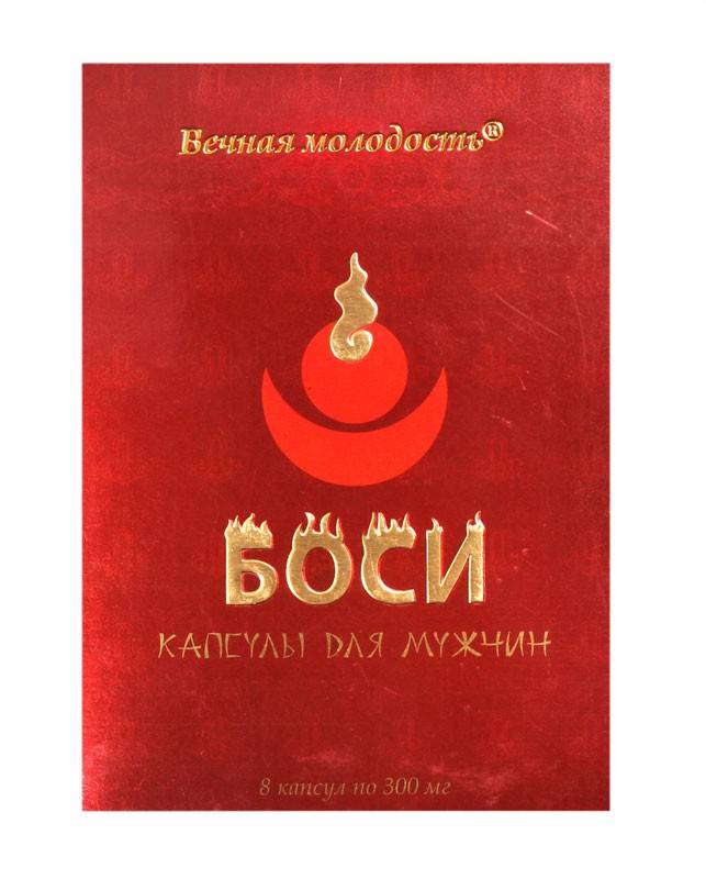 Капсулы Bosi для мужчин нет Вечная Молодость