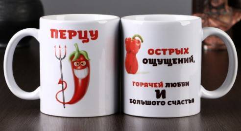 Кружка "Самому крутому перцу", c нанесением