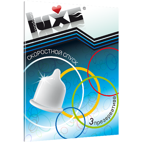 Презервативы Luxe Скоростной спуск