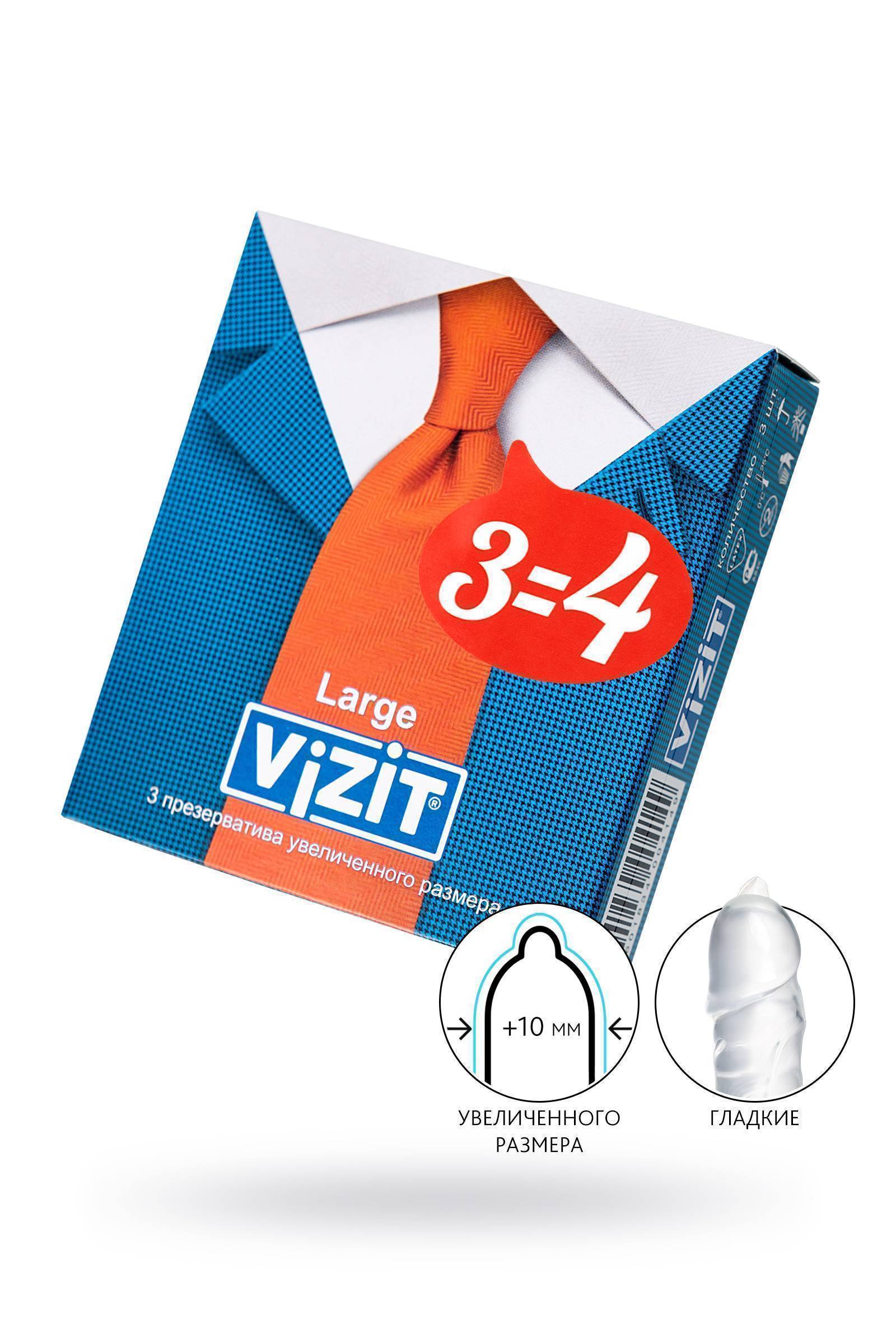 Презервативы VIZIT Large Увеличенного размера 3 шт, латекс, 18,5 см