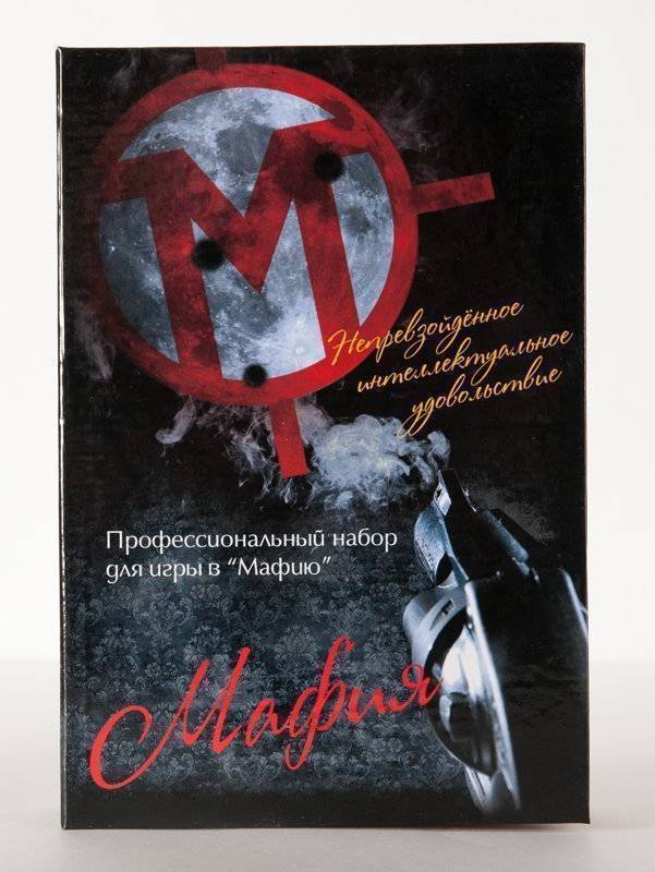 Игра ''Мафия'' фанты,фляжка,3 рюмки,воронка