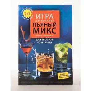 Игра настольная ''Пьяный микс'' фанты,фляжка,3 рюмки,воронка